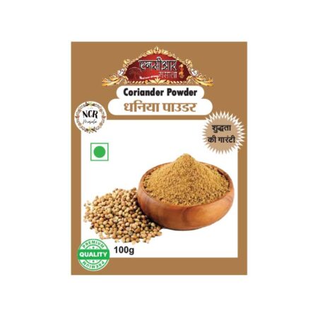 Coriander